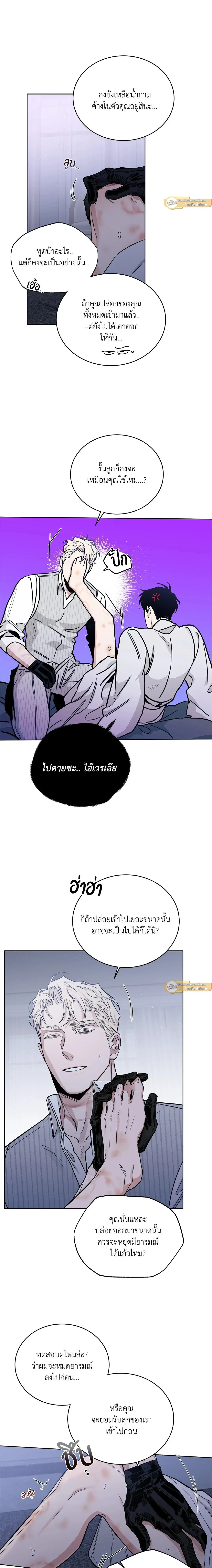 Roses and Champagne ตอนที่ 84 — page 18 of 20