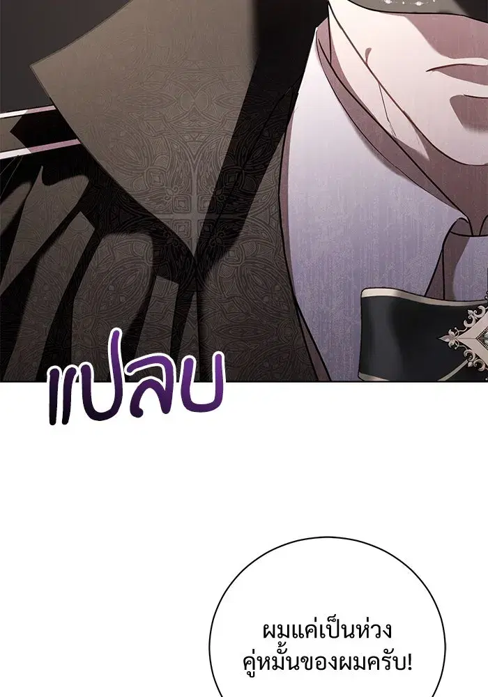 To My Husband’s Mistress ตอนที่ 28 — page 25 of 112
