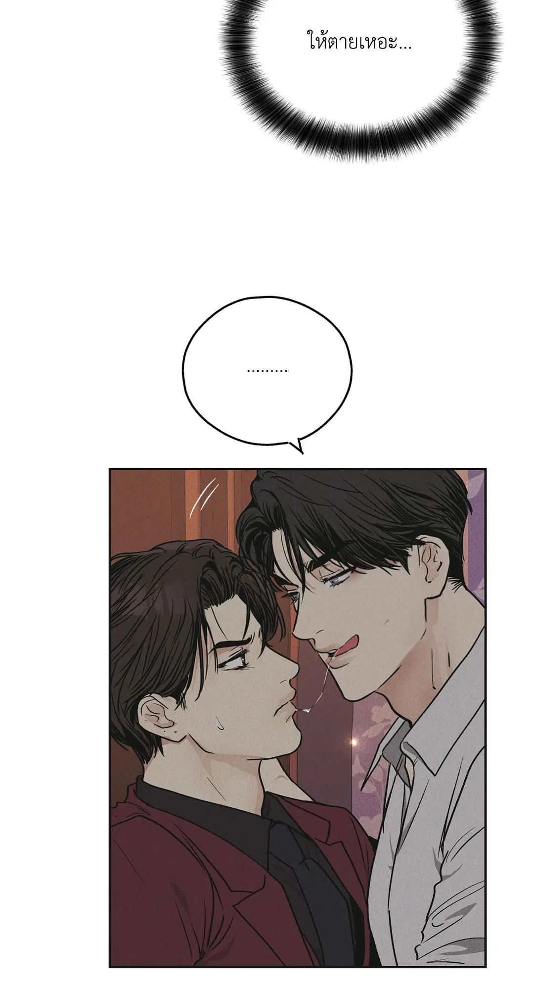 PAYBACK ตอนที่ 31 — page 3 of 88