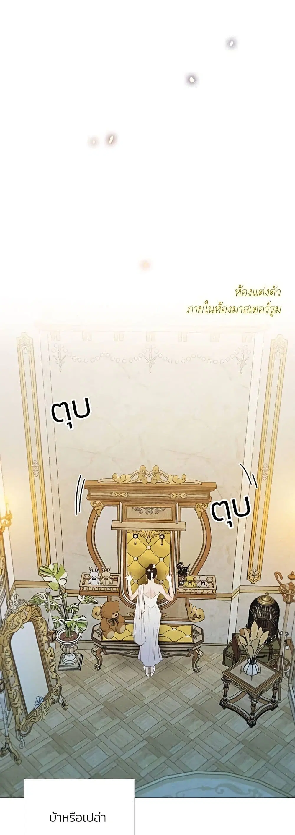 Serena ตอนที่ 49 — page 12 of 62