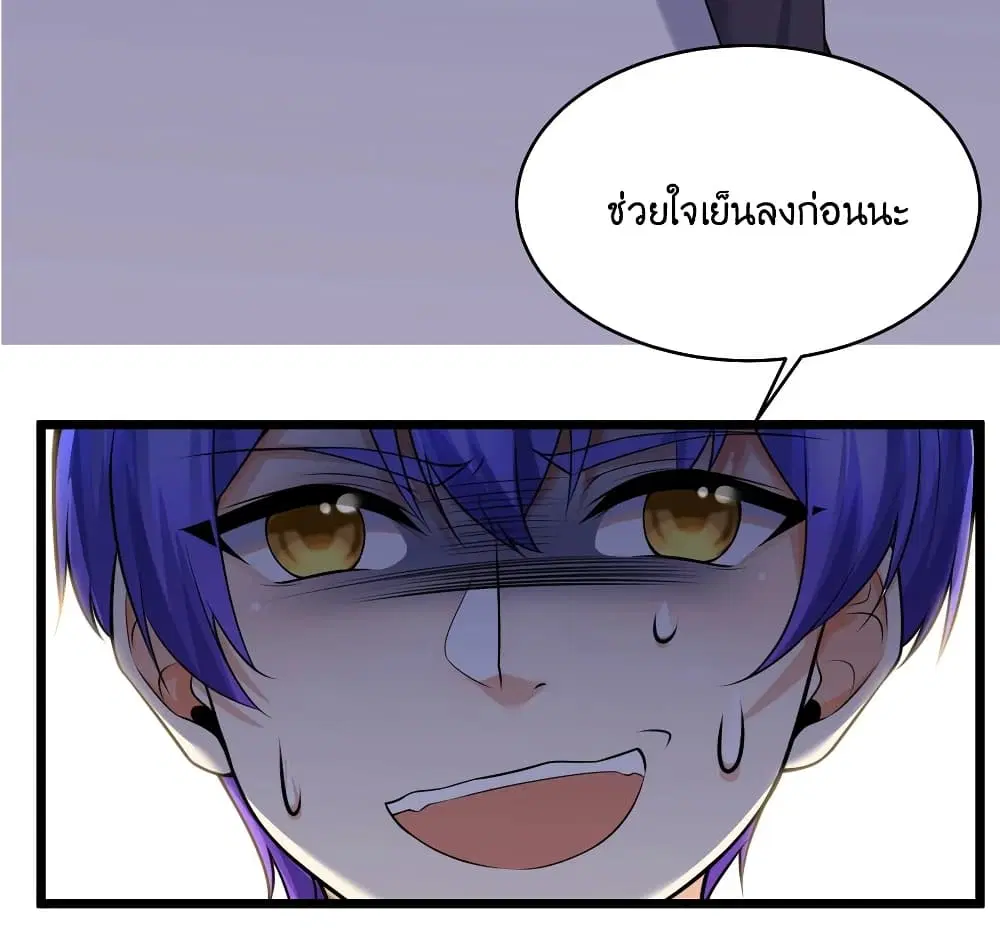What Happended? Why I become to Girl? ตอนที่ 79 — page 39 of 56