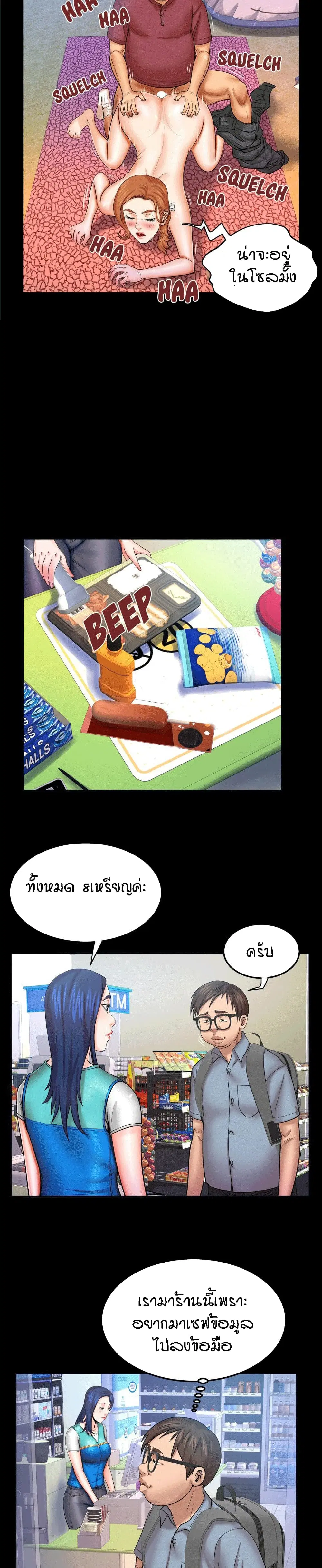 My Aunt ตอนที่ 45 — page 6 of 21