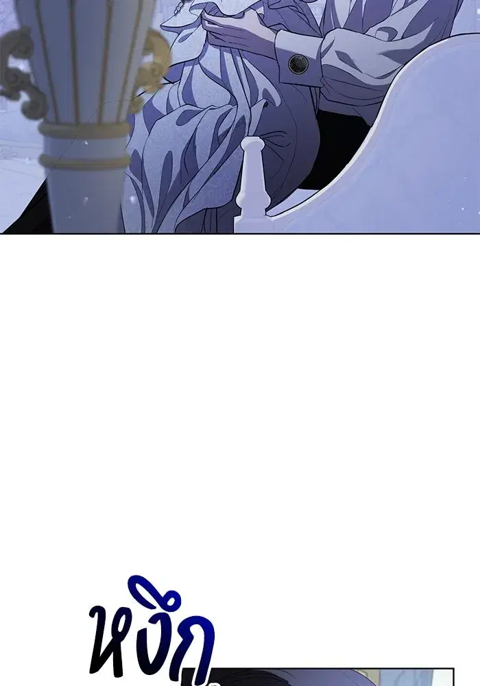 To My Husband’s Mistress ตอนที่ 23 — page 77 of 109