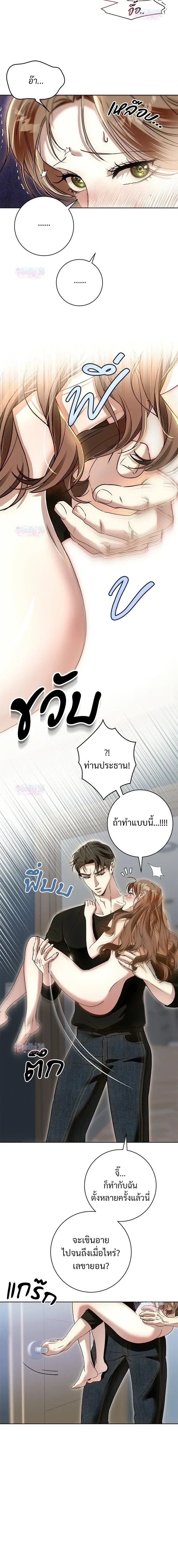 My Brother’s Friend – เพื่อนพี่ดีต่อใจ ตอนที่ 2 — page 21 of 22