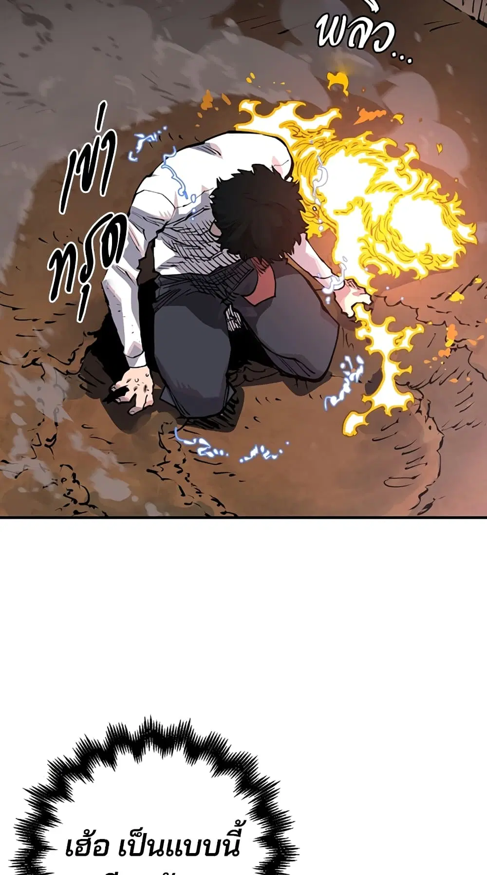 The Player ตอนที่ 17 — page 45 of 73
