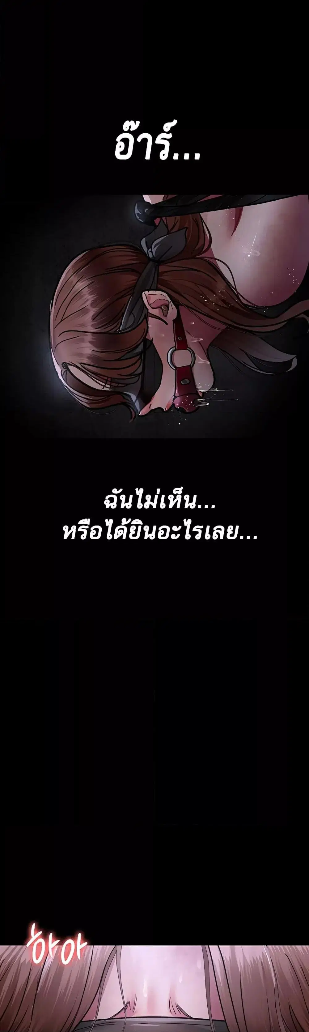 Night Hospital ตอนที่ 67 — page 37 of 60