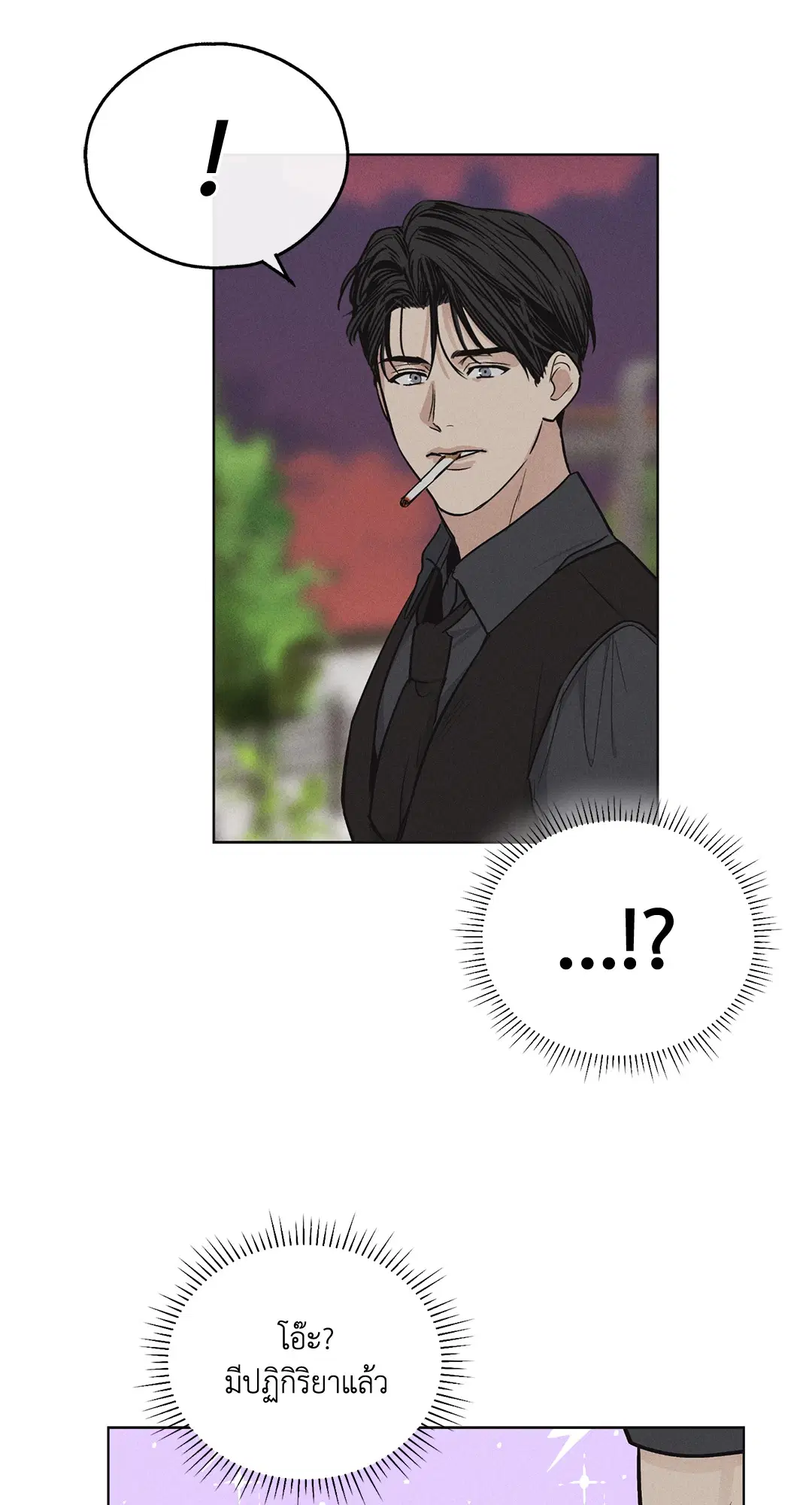 PAYBACK ตอนที่ 9 — page 33 of 81