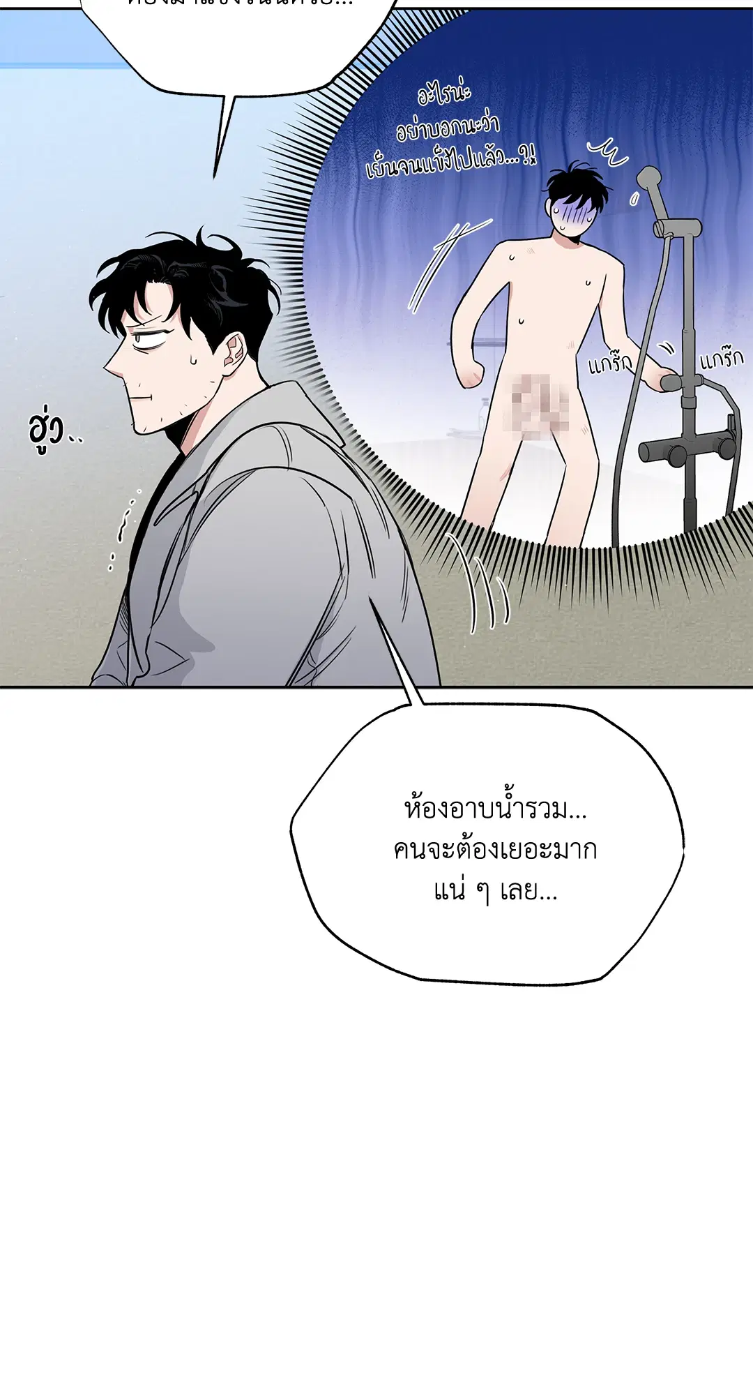 Roses and Champagne ตอนที่ 52.02 — page 44 of 89