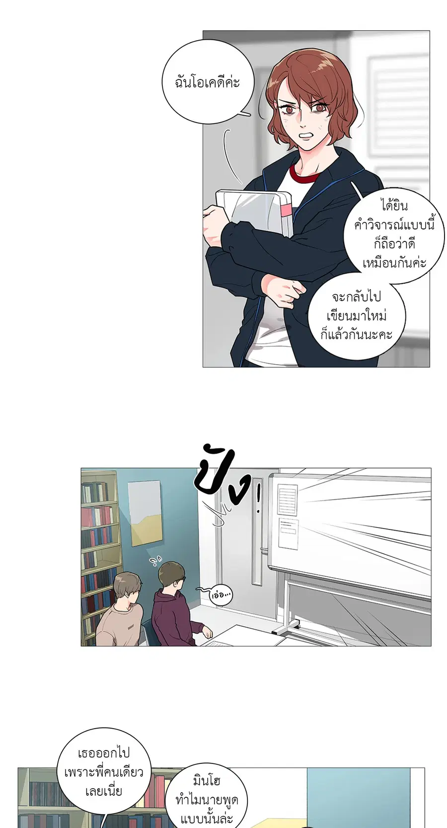 Sadistic Beauty ตอนที่ 31 — page 9 of 35