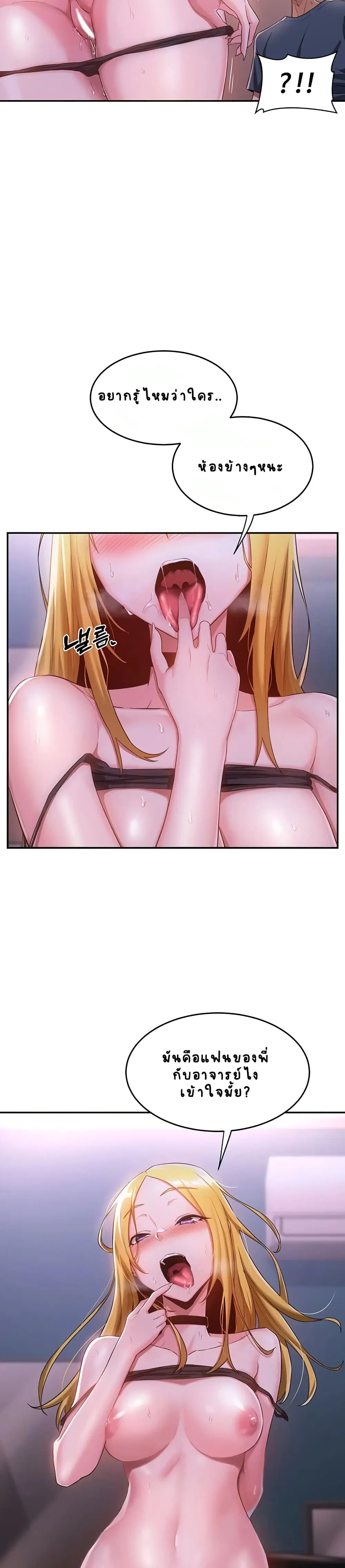 Sextudy Group ตอนที่ 5 — page 14 of 28