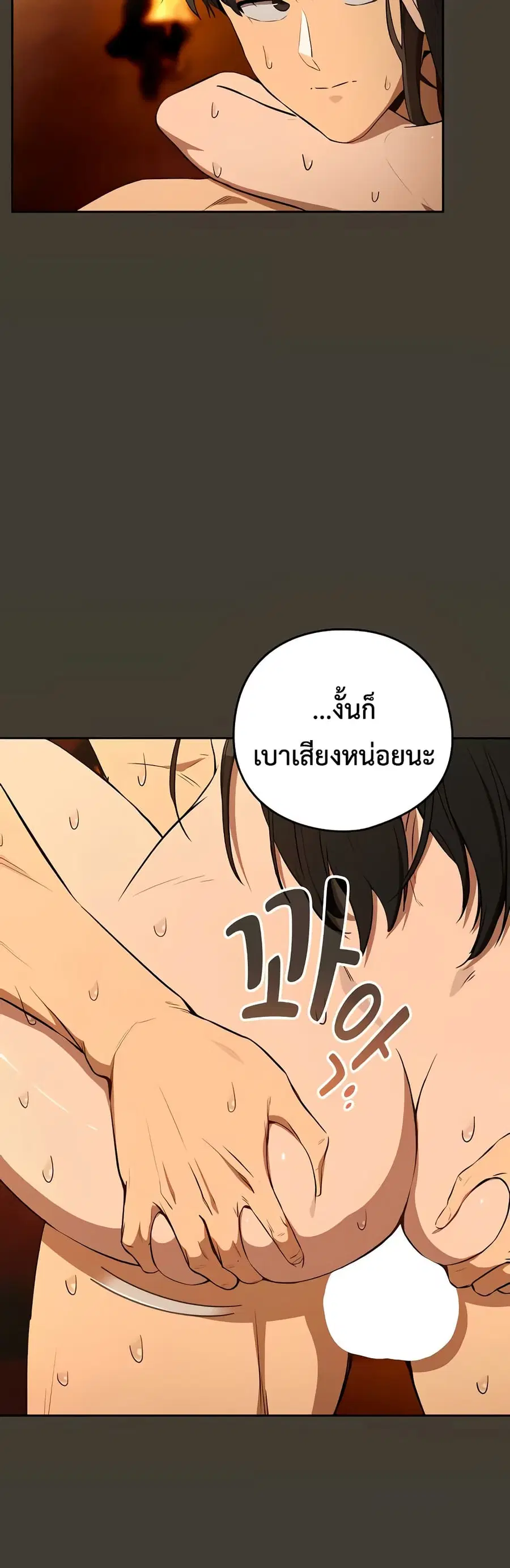 After Work Love Affairs ตอนที่ 114 — page 26 of 42