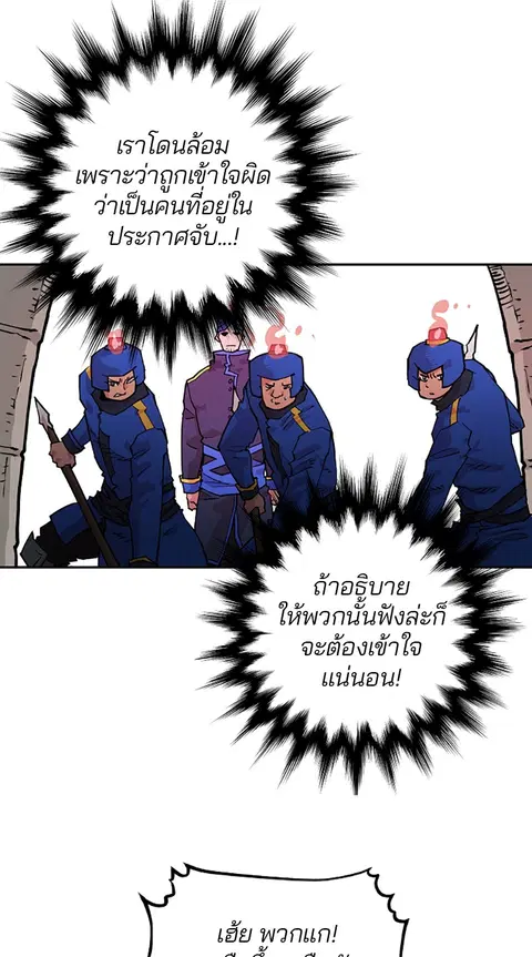 The Player ตอนที่ 6 — page 9 of 92
