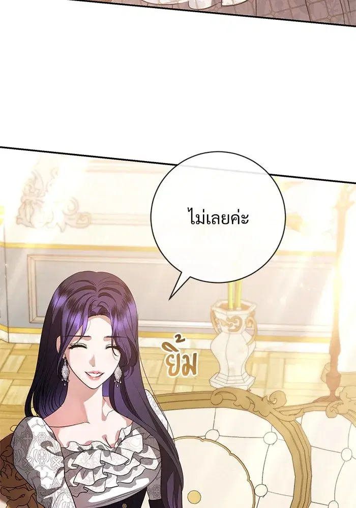 To My Husband’s Mistress ตอนที่ 53 — page 22 of 113