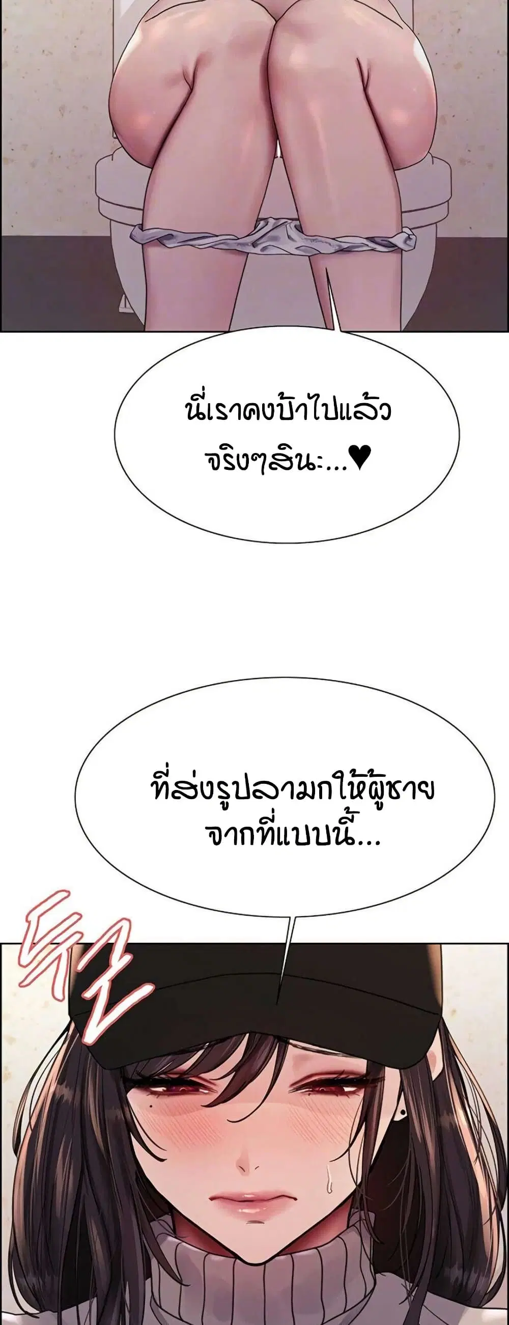 Sex-Stop Watch ตอนที่ 135 — page 4 of 52