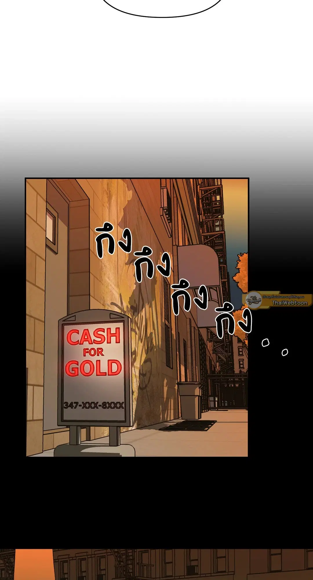 Shutline ตอนที่ 45 — page 35 of 72