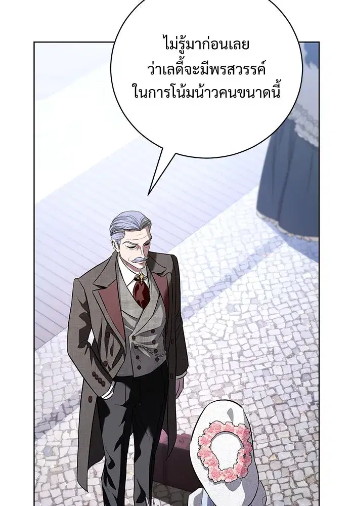 To My Husband’s Mistress ตอนที่ 36 — page 76 of 102