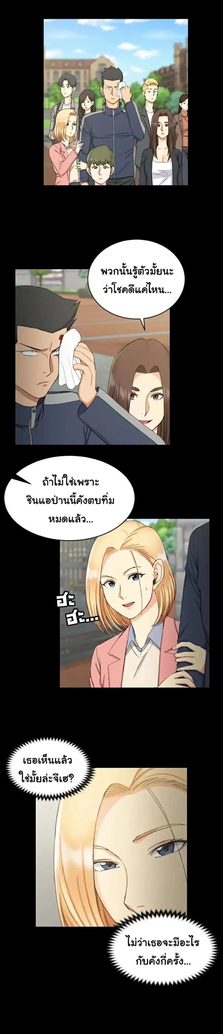 His Place ตอนที่ 63 — page 18 of 29