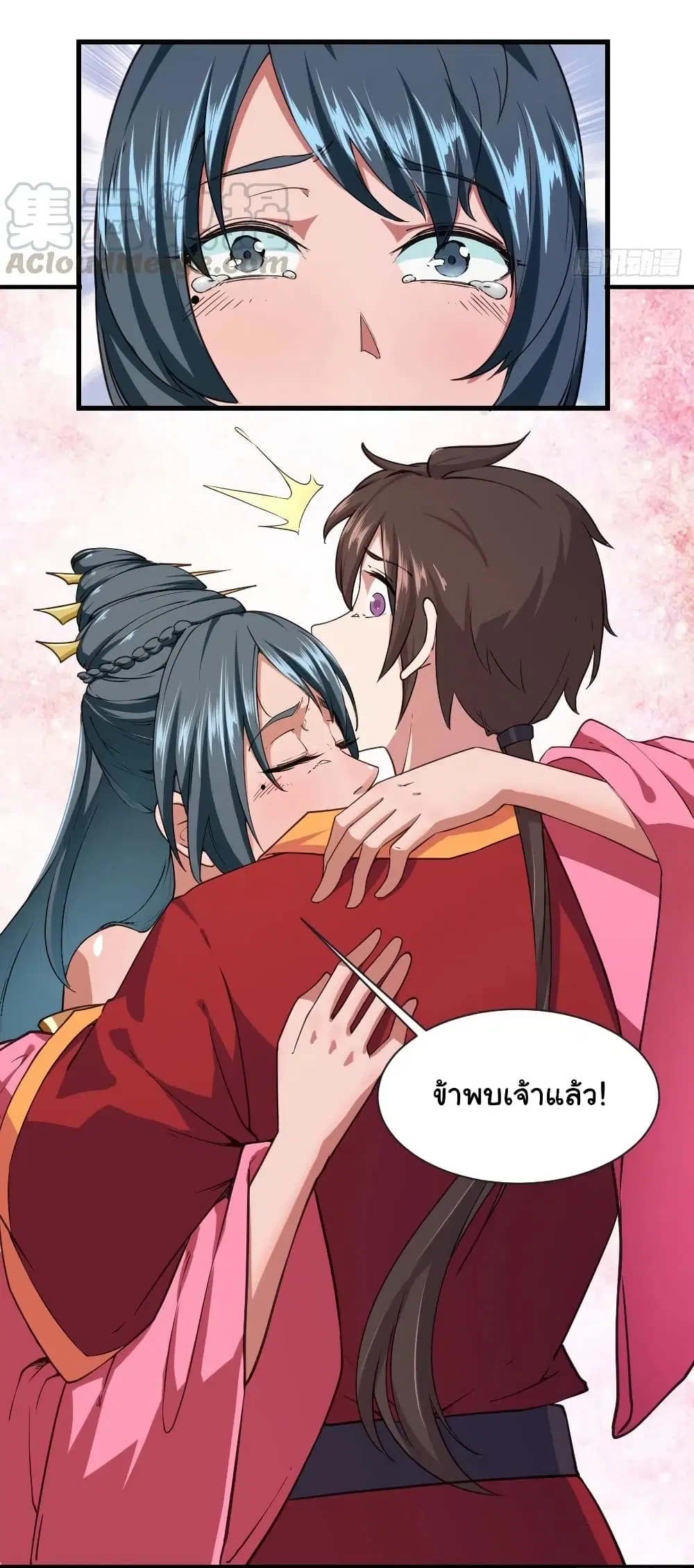 Super Harem Card ตอนที่ 106 — page 17 of 27