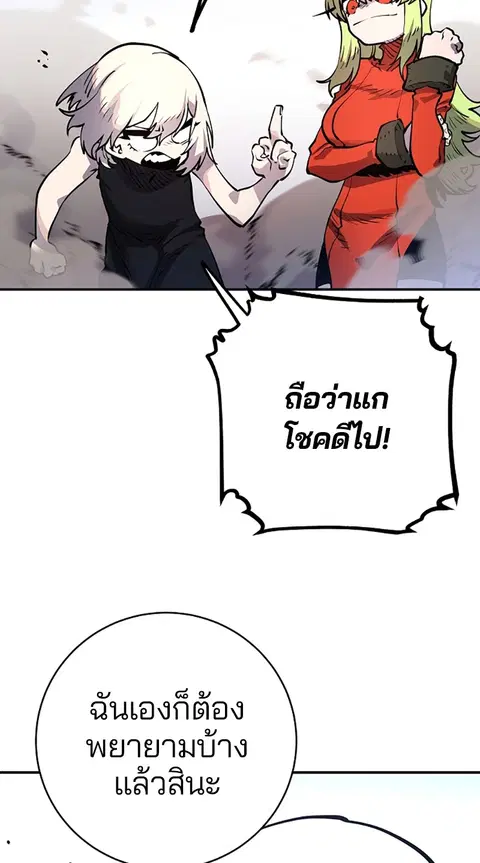 The Player ตอนที่ 12 — page 34 of 100