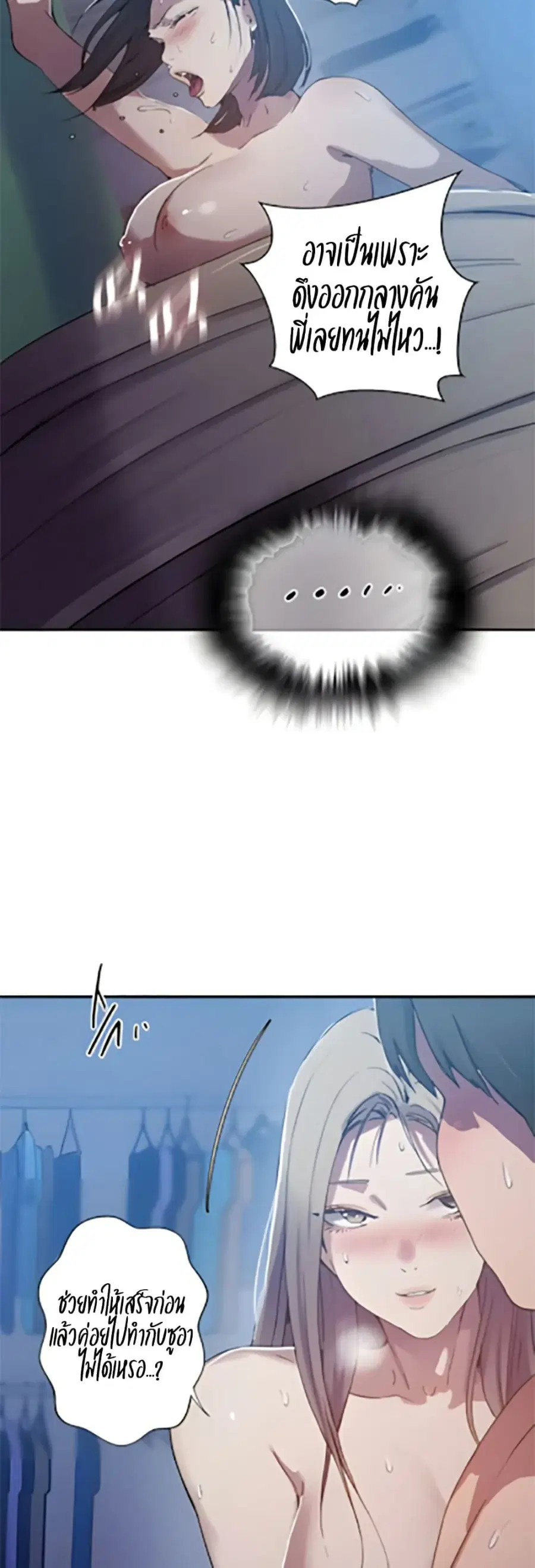 Secret Class ตอนที่ 304 — page 11 of 40