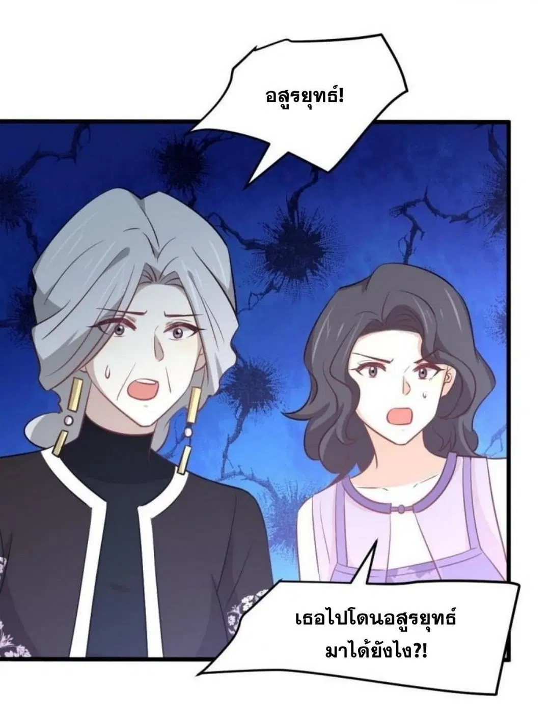 Immortal Swordsman in the Reverse World ตอนที่ 267 — page 16 of 43