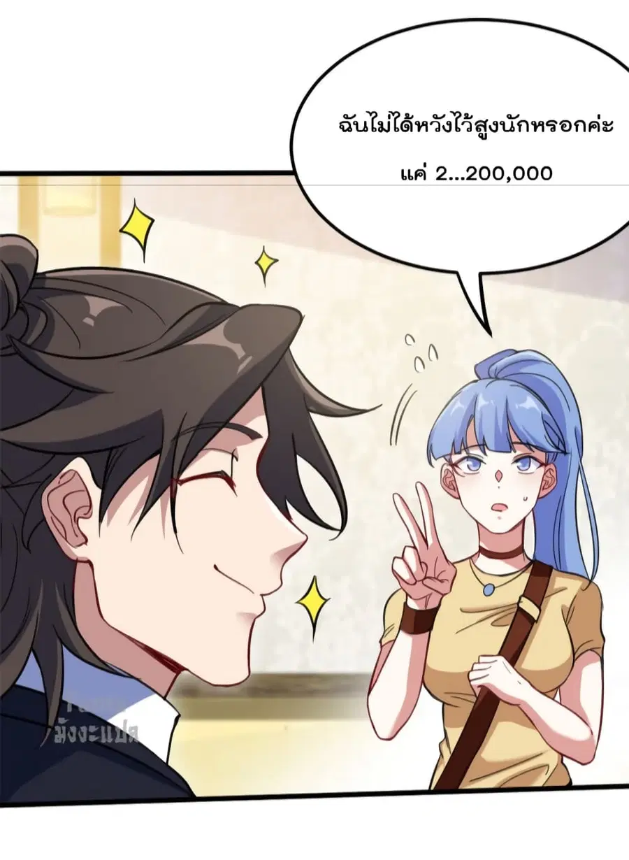 Dragon King Hall ตอนที่ 127 — page 5 of 34