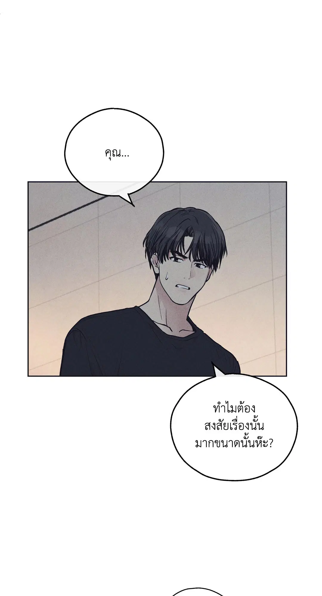 PAYBACK ตอนที่ 19 — page 75 of 90