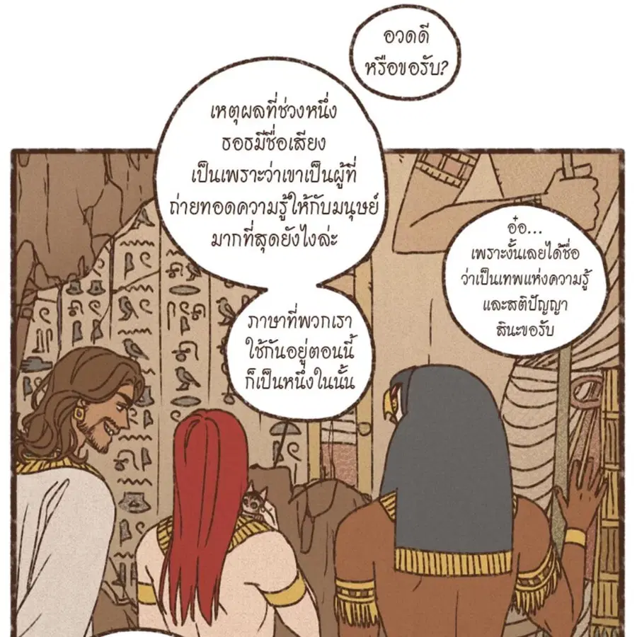 ENNEAD ตอนที่ 86 — page 55 of 64