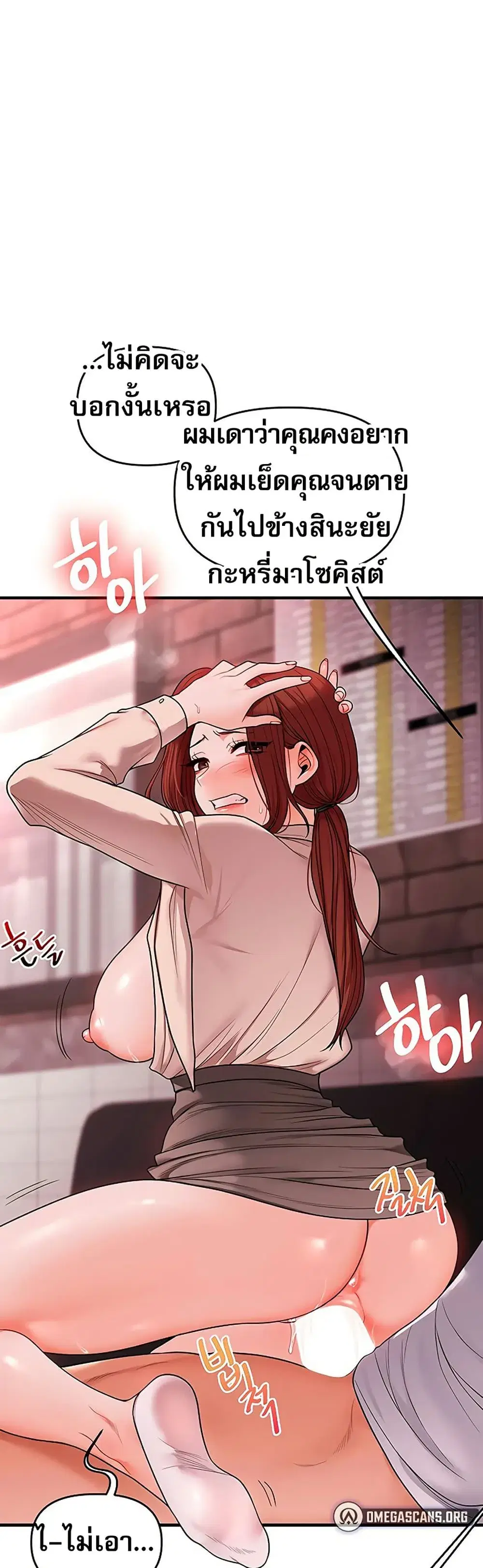 Relationship Reversal ตอนที่ 109 — page 16 of 51