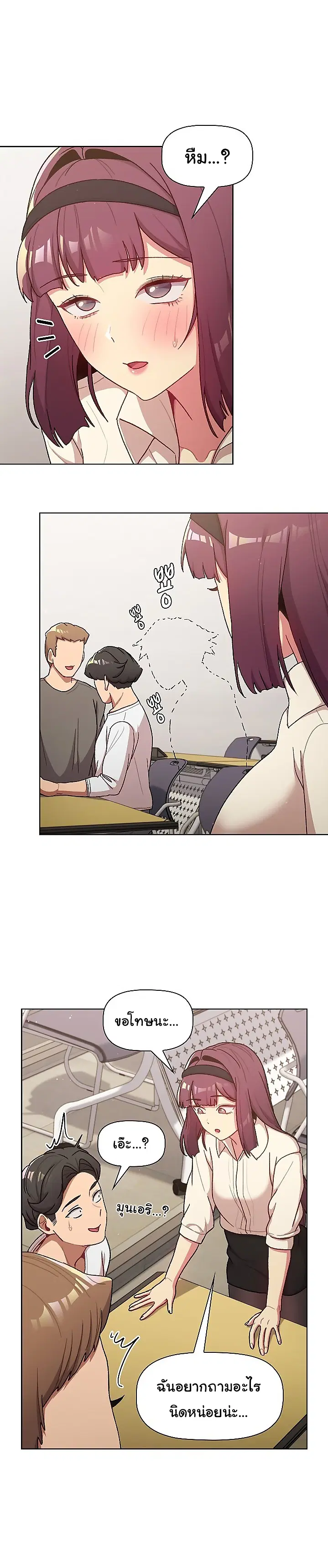 What Do I Do Now? ตอนที่ 46 — page 14 of 25