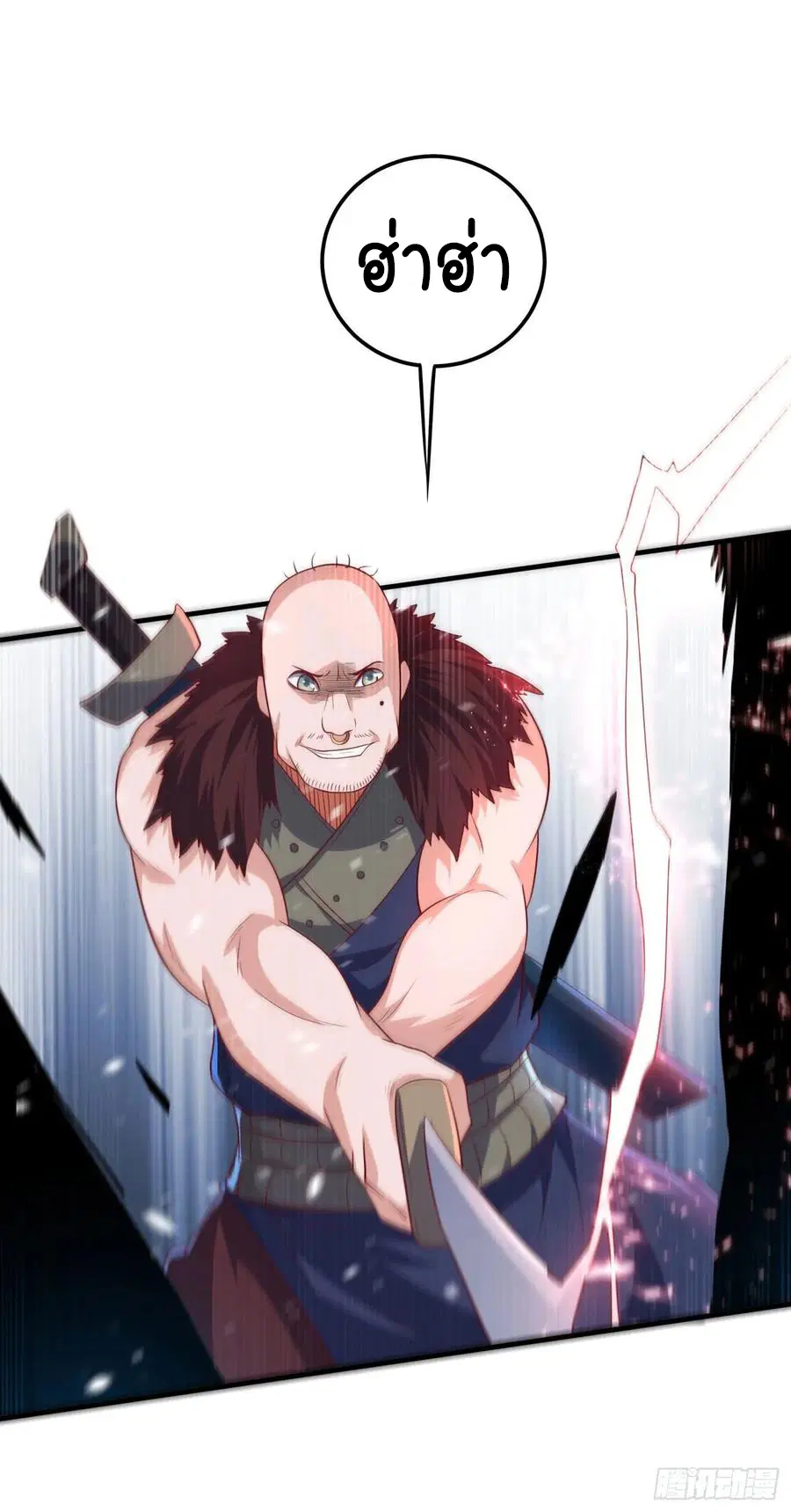 Wu Ni ตอนที่ 65 — page 7 of 37