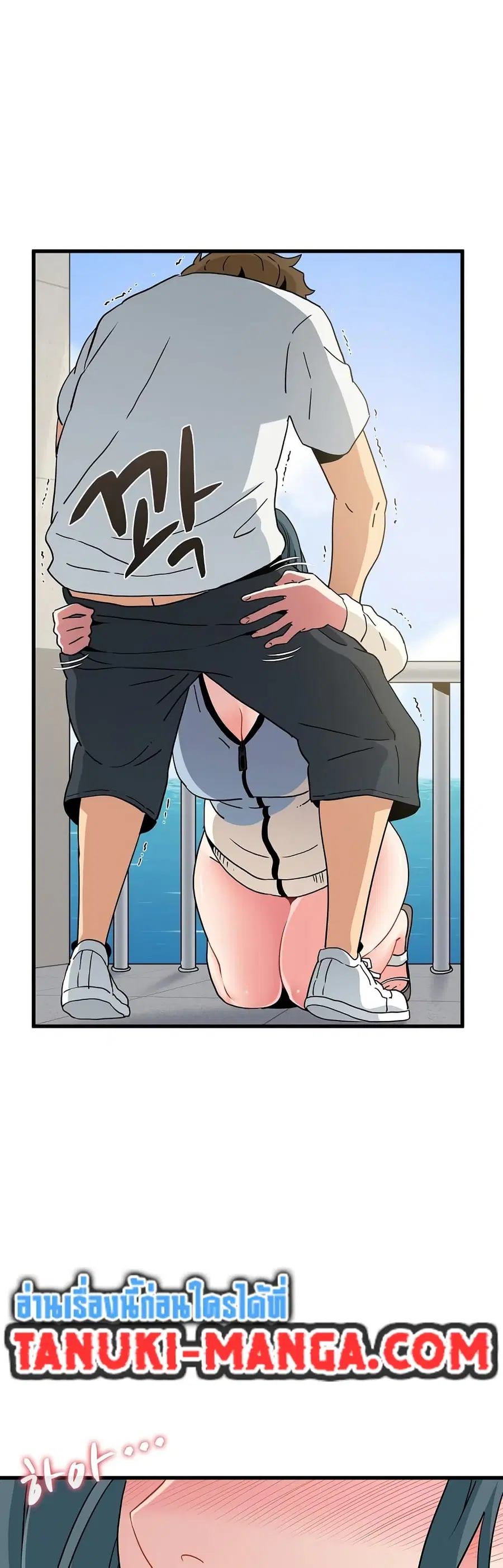The Turning Point ตอนที่ 45 — page 7 of 50