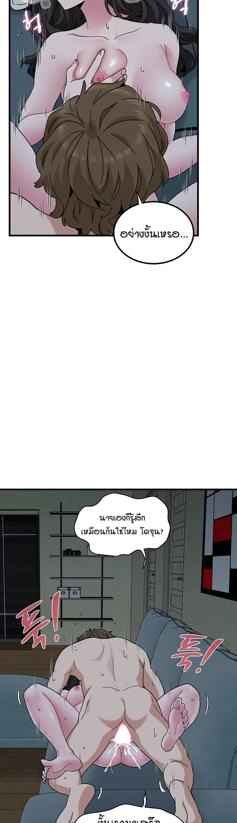 The Turning Point ตอนที่ 93 — page 38 of 50