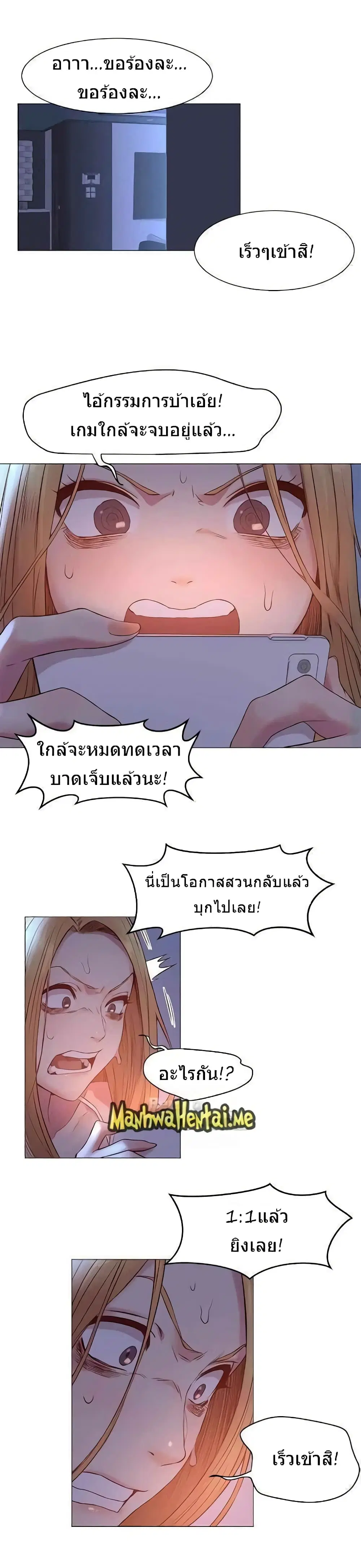 Silent War ตอนที่ 73 — page 19 of 24