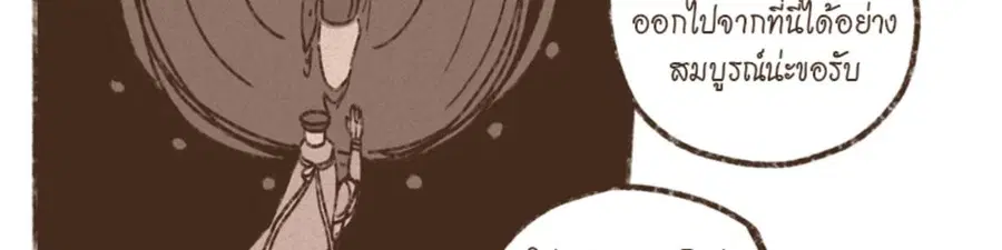 ENNEAD ตอนที่ 97 — page 40 of 66