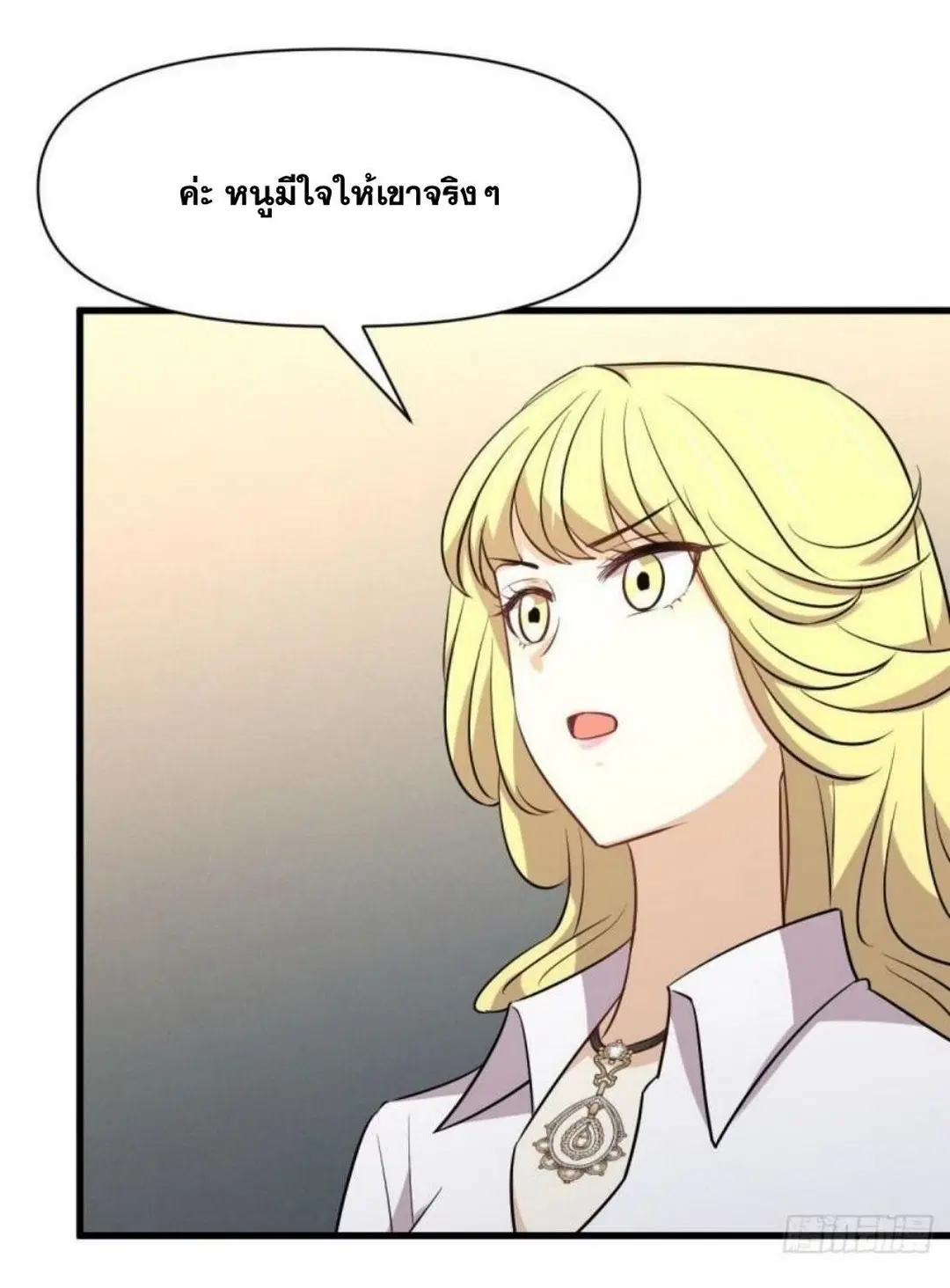 Immortal Swordsman in the Reverse World ตอนที่ 271 — page 34 of 53