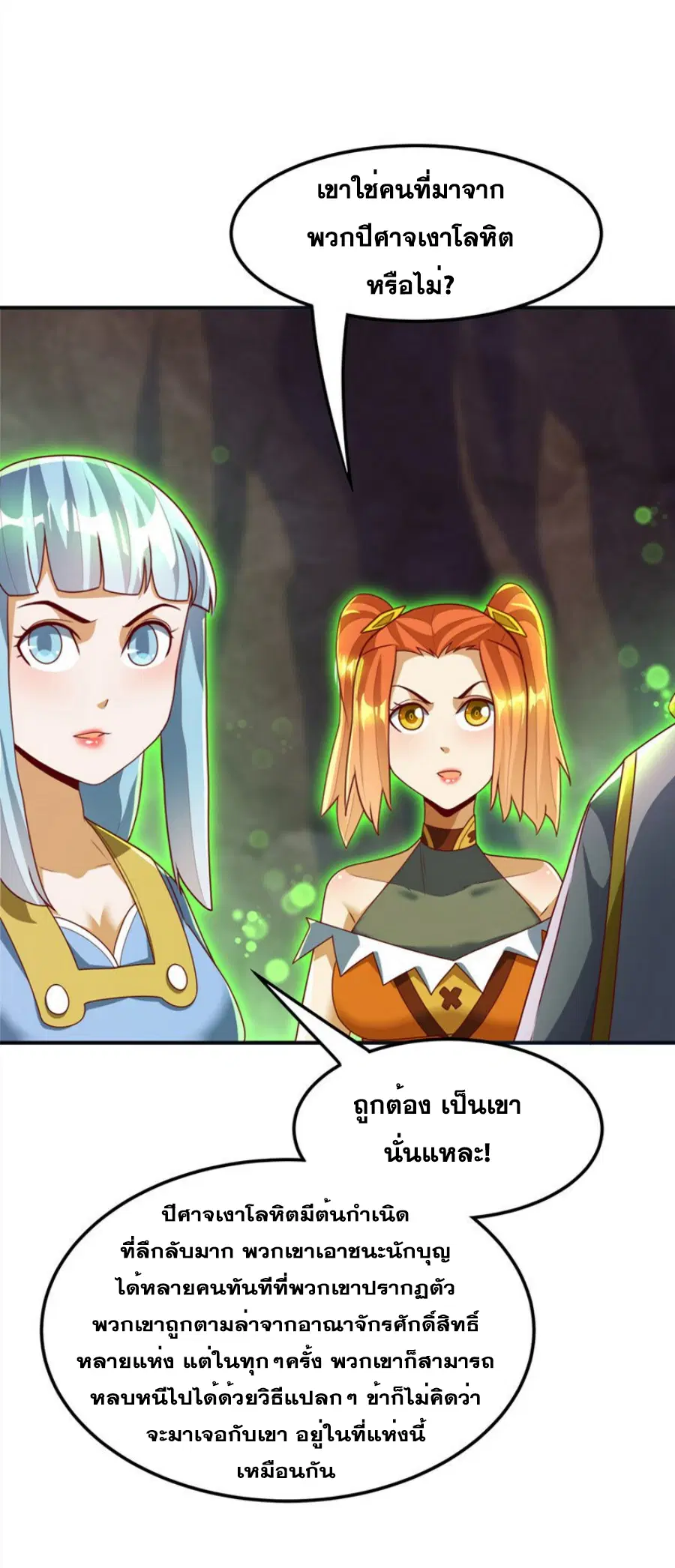 Wu Ni ตอนที่ 265 — page 36 of 55