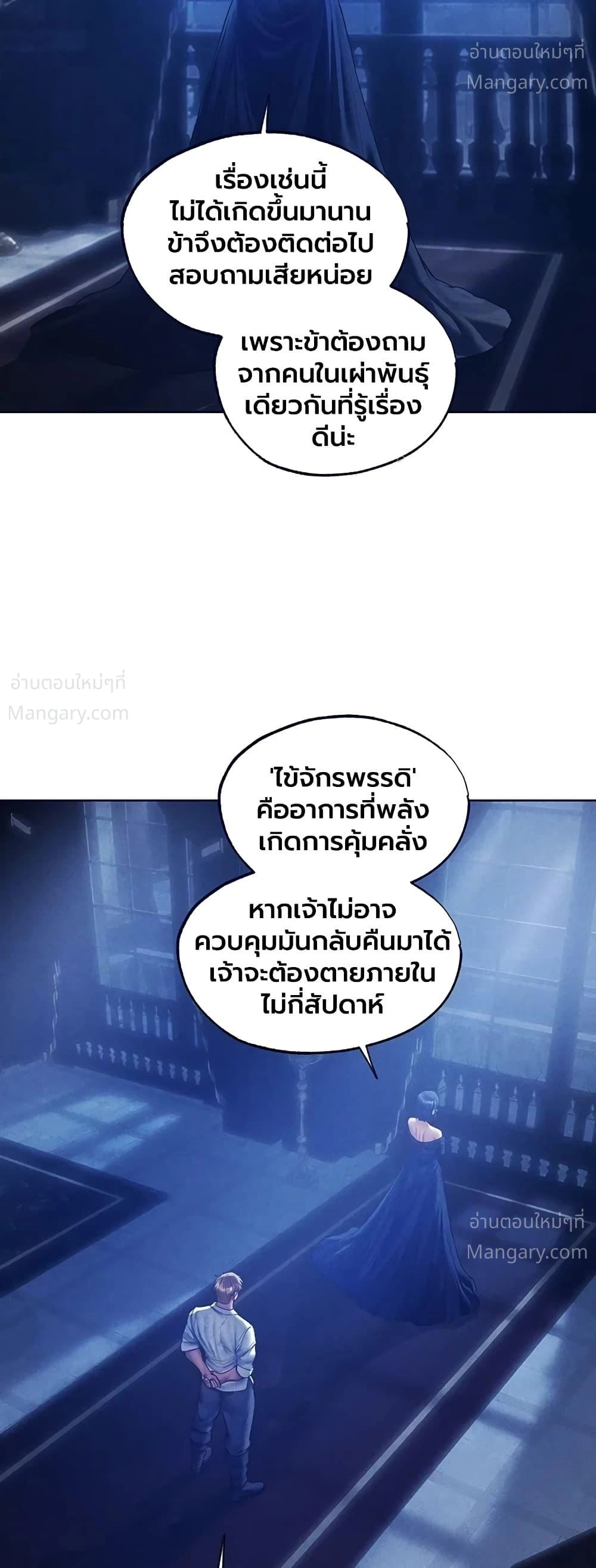 Milf Hunting in Another World ตอนที่ 138 — page 7 of 40