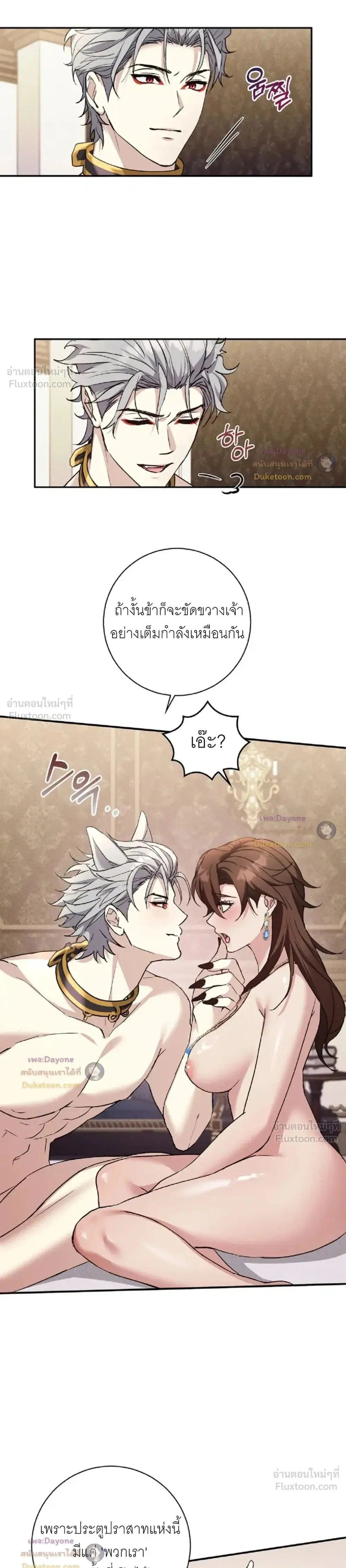 Hell Visit Record – บันทึกเยือนนรก ตอนที่ 3 — page 19 of 20