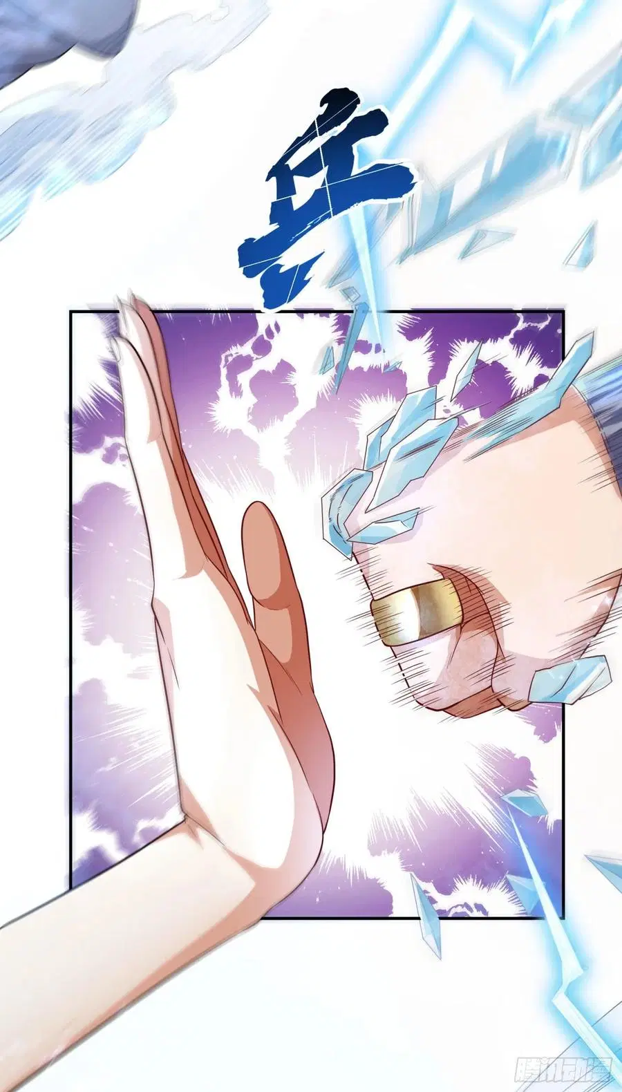 Wu Ni ตอนที่ 94 — page 7 of 42