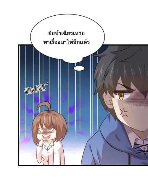 Immortal Swordsman in the Reverse World ตอนที่ 130 — page 3 of 44