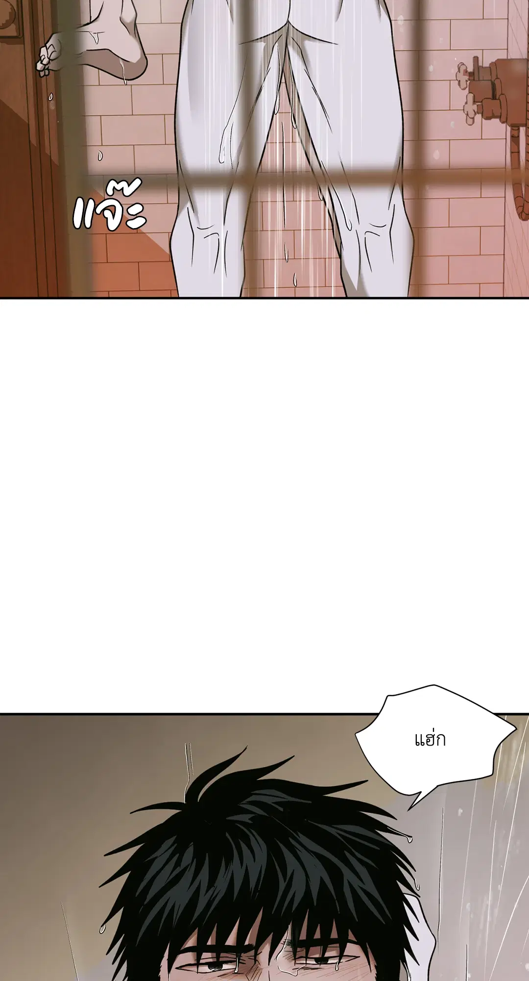 Shutline ตอนที่ 50 — page 2 of 60