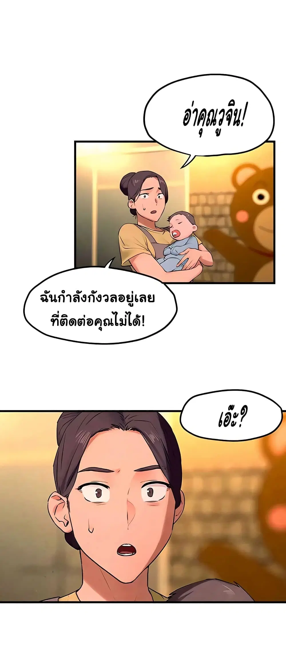 Moby Dick ตอนที่ 35 — page 57 of 60
