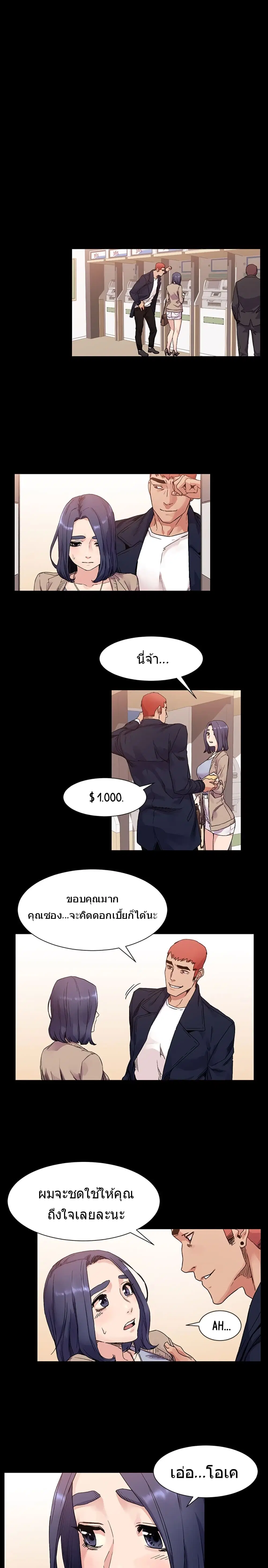 Silent War ตอนที่ 19 — page 14 of 17
