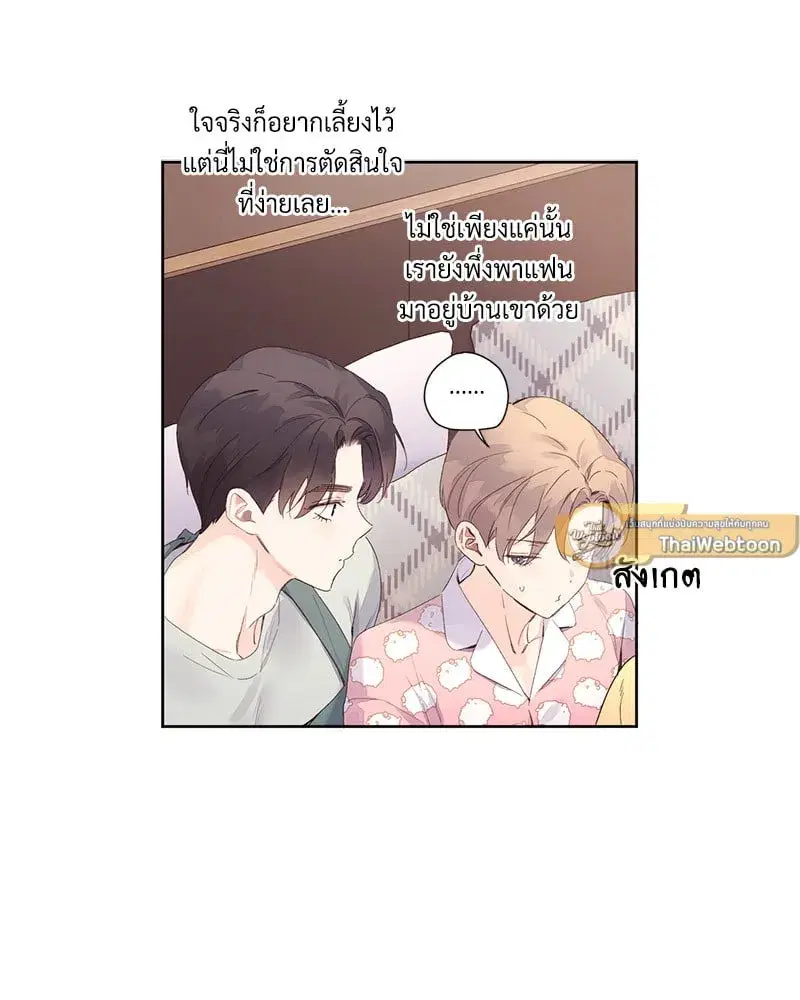 4 Week Lovers ตอนที่ 98 — page 24 of 58