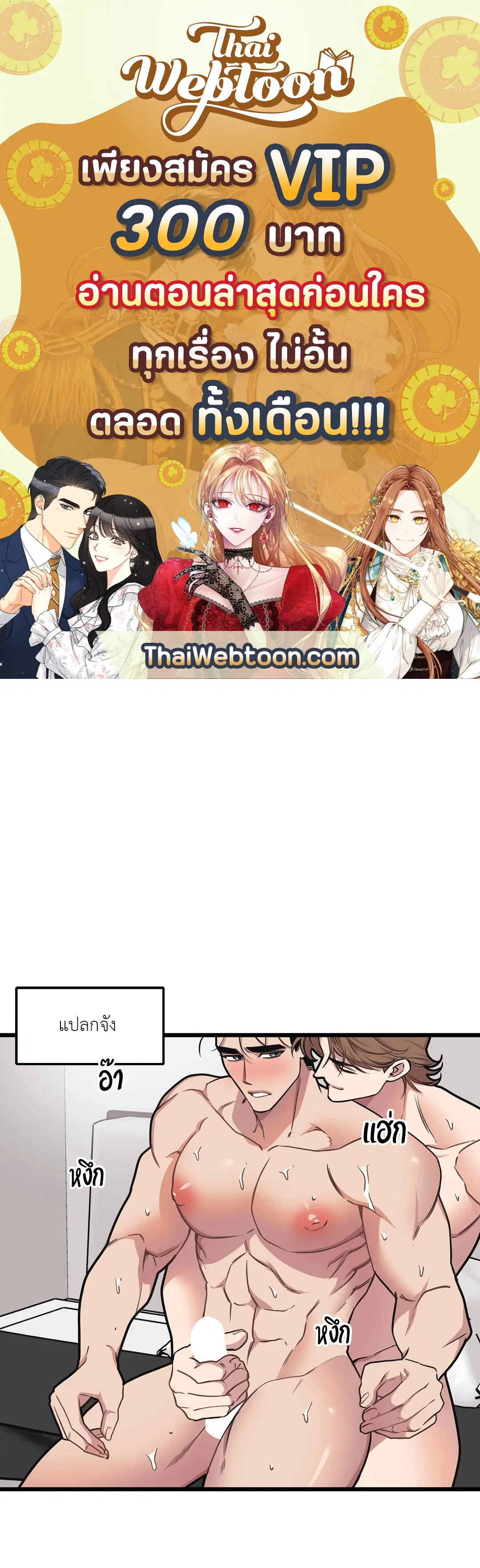 Full Volume ตอนที่ 60 — page 1 of 59