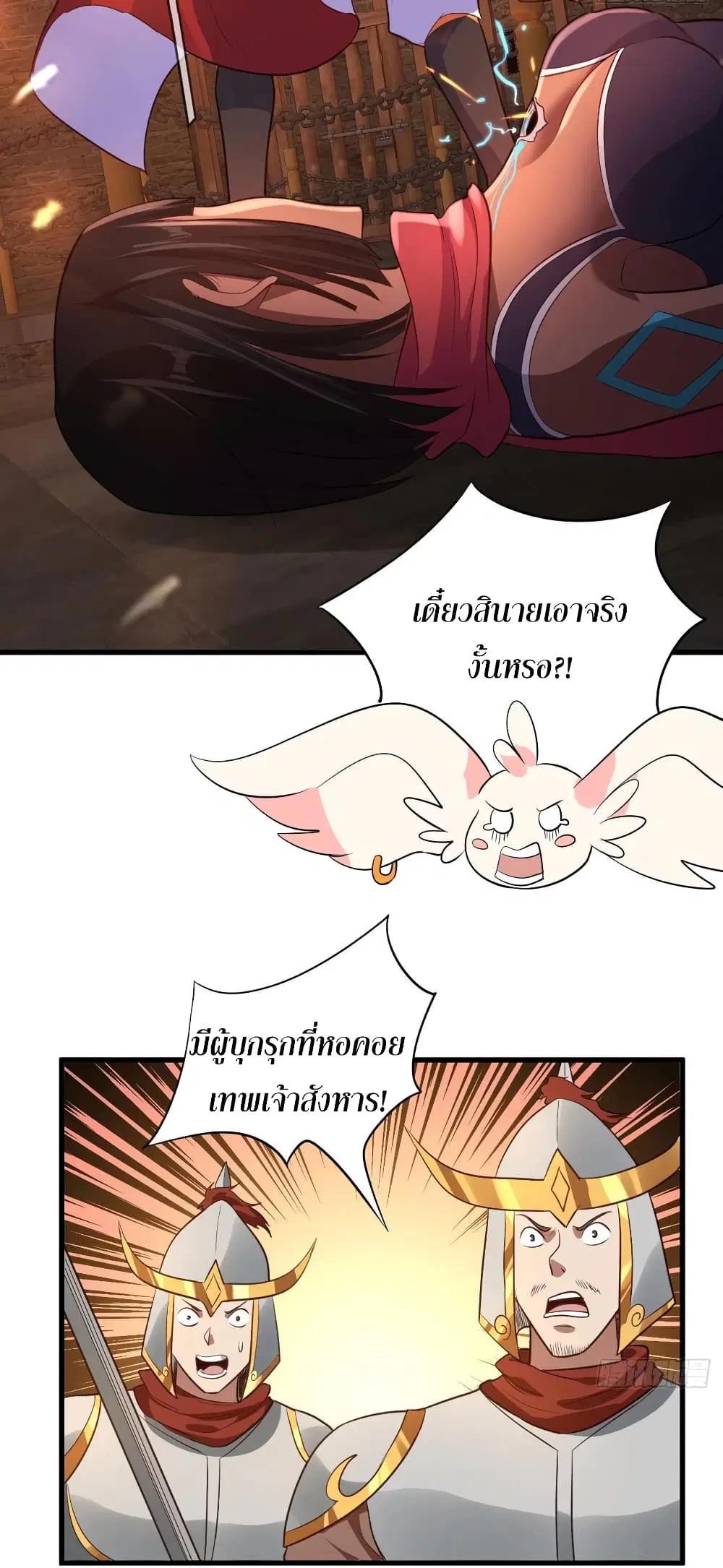 Super Harem Card ตอนที่ 65 — page 24 of 50