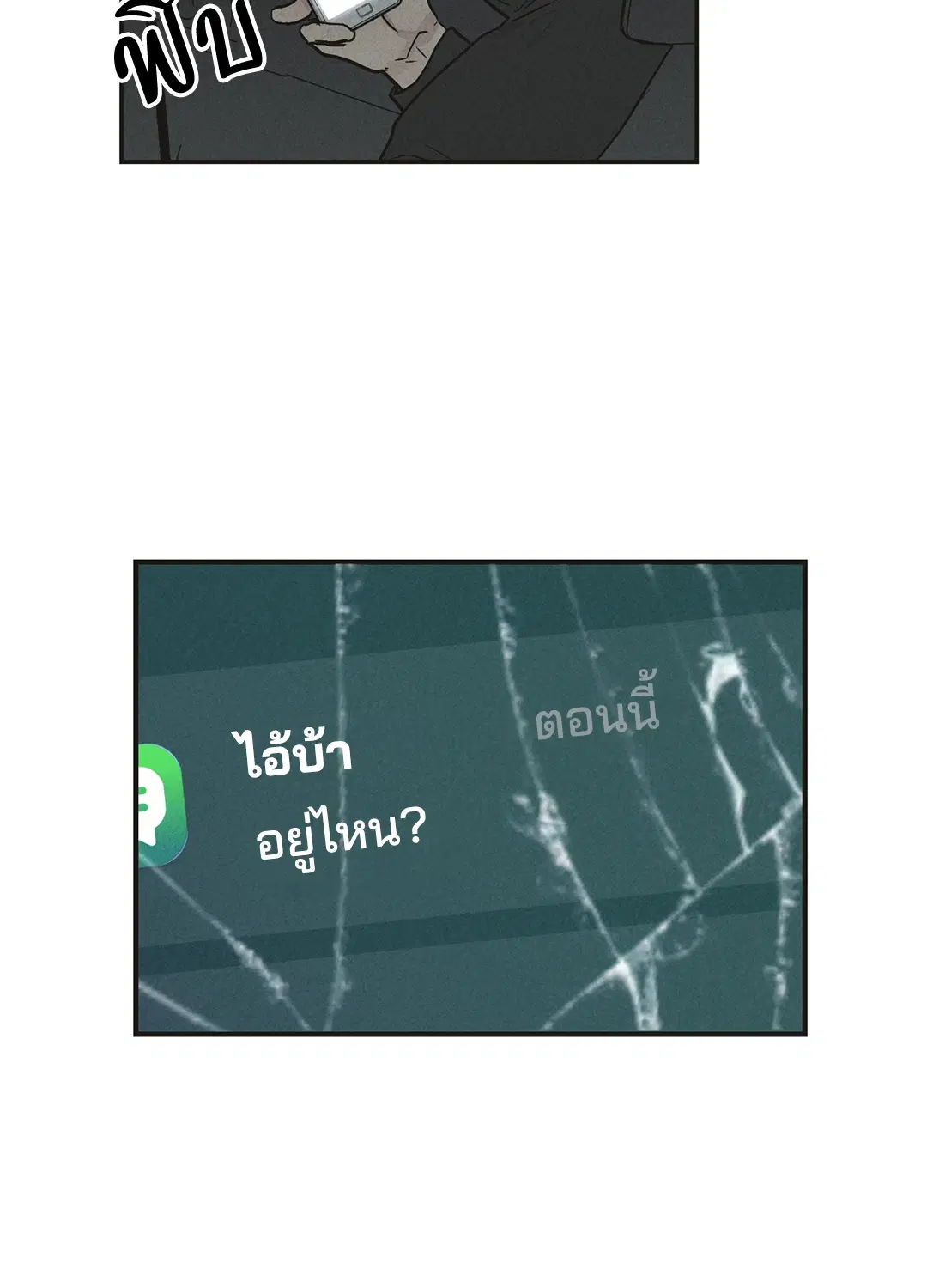 PAYBACK ตอนที่ 41 — page 29 of 89