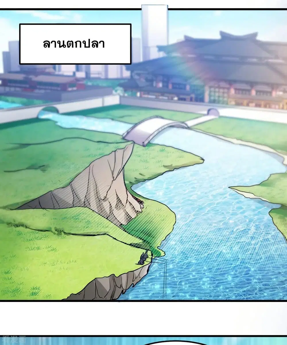 Peerless Doctor in the City ตอนที่ 119 — page 17 of 37