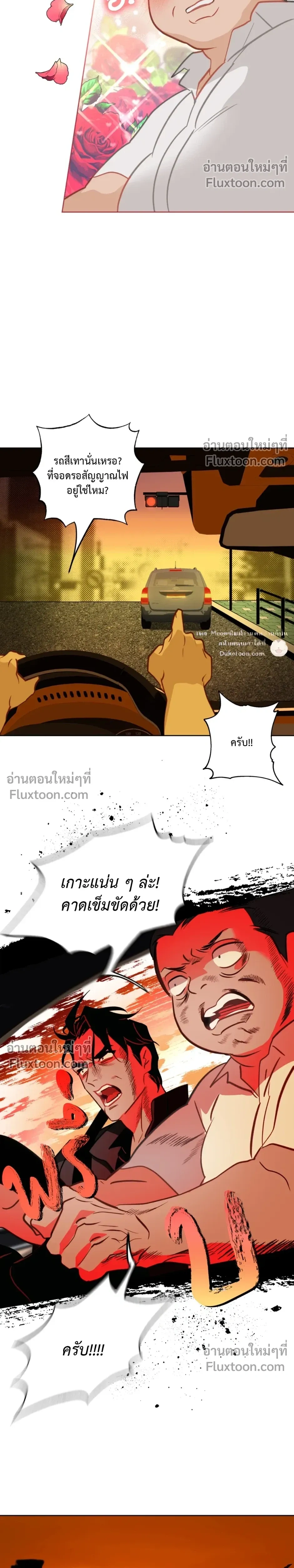 Mermaid – รักแรกของเถ้าแก่ร้านปลาดิบคือนายเงือก ตอนที่ 8 — page 14 of 24